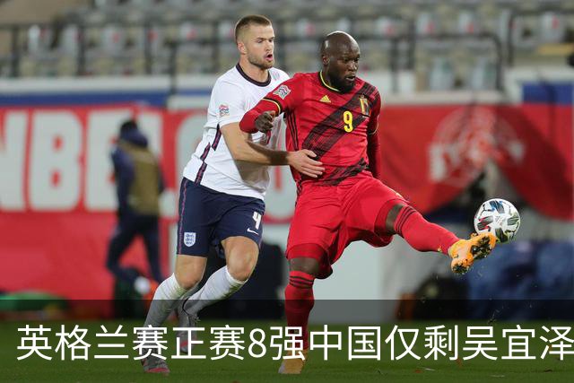 英格兰赛正赛8强中国仅剩吴宜泽 希金斯千杆破百